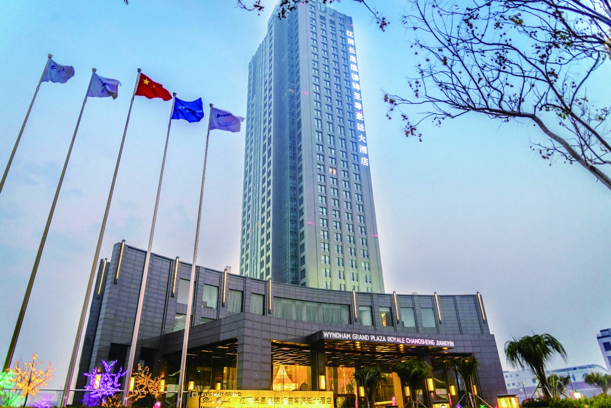 Wyndham Grand Plaza Royale Changsheng Jiangyin מראה חיצוני תמונה